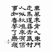 Image result for Japanese Writing I Love You