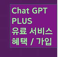 Image result for Chat GPT Free Download