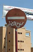 Image result for Arabic Road Signs