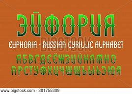 Image result for Russian Cyrillic Text