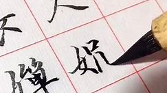 Chinese calligraphy