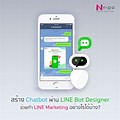 รูป Icon Line Chat Bot