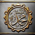 Muhammad SAW HD Wallpaper