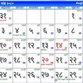 Nepali Calendar 2080 Holi Festival