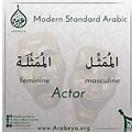 Are You Ready in Modern Standard Arabic