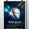 Artificial Intelligence Seminar Flyer Free