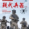 China Military Augmented Reality System