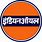 Indian Oil Logo.png