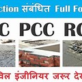 PCC and RCC Full Form