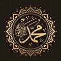 Prophet Muhammad Wallpaper HD