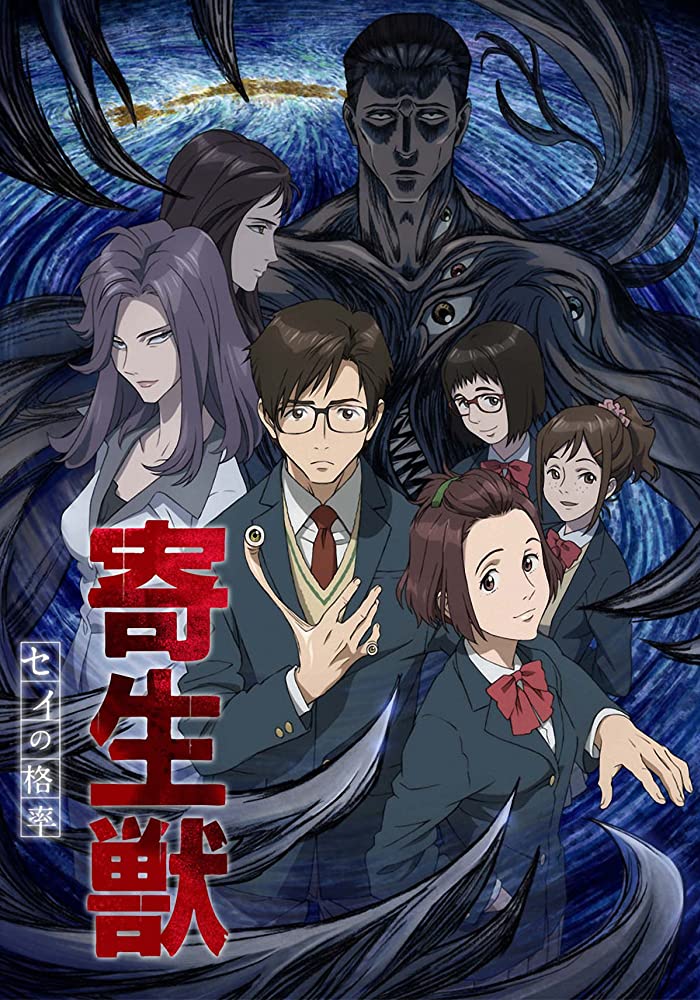 Parasyte horror anime