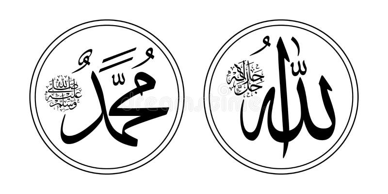 Arabic Calligraphy Divine Name of Allah Subhanahu Wa Taala and ...