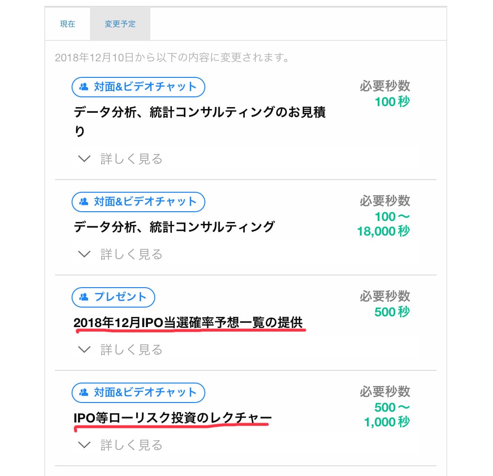 タイムバンクニュース【2018年11月30日】-あやにーさん単独CM公開・ドリモンオーディション開催・リワード更新情報