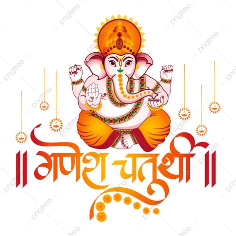 Ganpati Vector Png