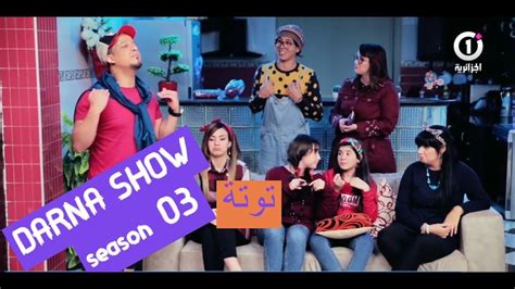 Darna Show Season N°3 Episode 03 Youtube