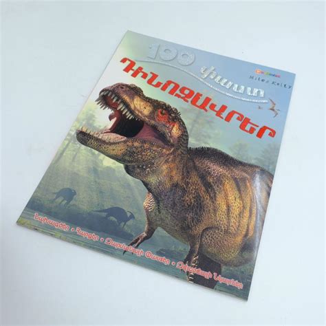 100 Facts - Dinosaurs