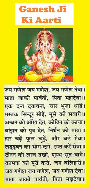 Ganesh Ji Ki Aarti - (Ganpati) श्री गणेशजी की आरती - जय गणेश जय गणेश देवा