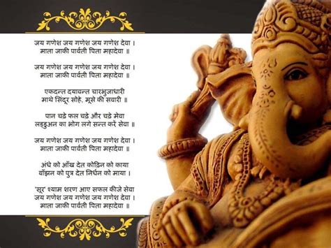 ganesh ji ki aarti in hindi Archives