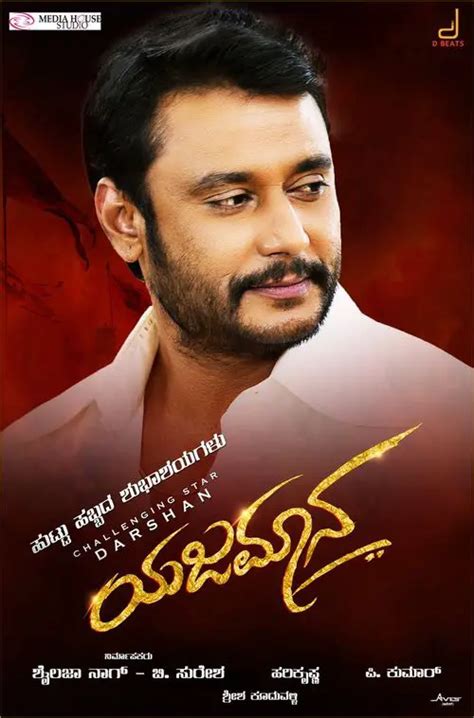 Yajamana Kannada Movie Review (2019) - Rating, Release Date, OTT Release Date and Synopsis