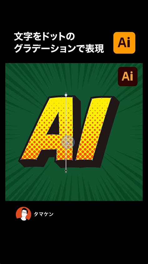 Sandeep Yajurvedi | Logo & Brand Designer on Instagram: "Halftone Text Effect In Illustrator ...