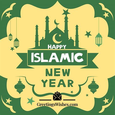 Islamic New Year Wishes - Greetings Wishes