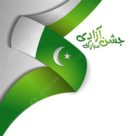 14-Aug Vector Design Images, 14 August Pakistan Jashn E Azadi Mubarak Urdu Text Transparent ...