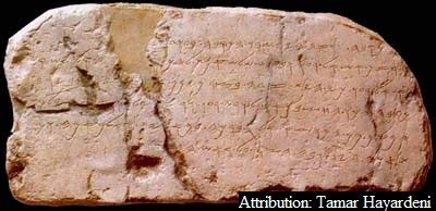 Bible and Archaeology - Online Museum: 13. Hezekiah's Tunnel (probable)