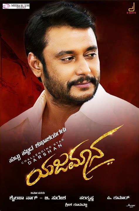 Yajamana wiki, trailer, star cast, collection, lifetime earning, full details - Box Office Gallery