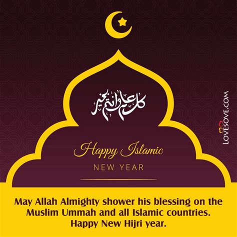 50+ Happy Islamic New Year Wishes & Quotes 2024