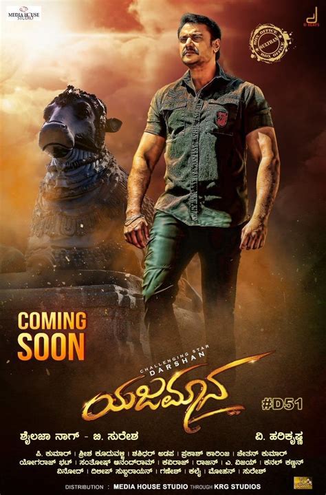 Yajamana (2019) - Posters — The Movie Database (TMDB)