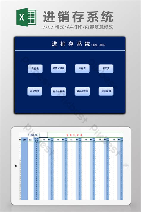 Blue e-commerce invoicing management system Excel template | XLS Excel Free Download - Pikbest