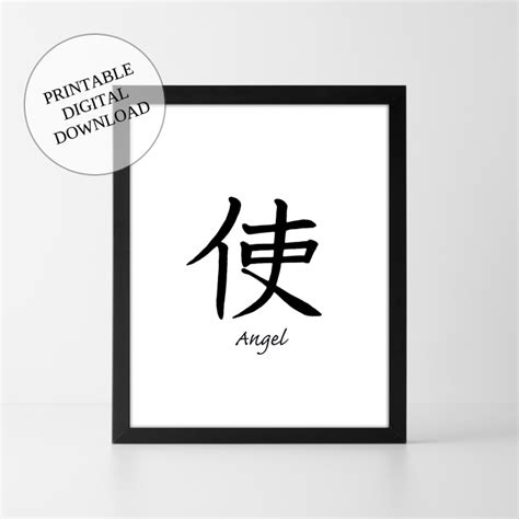 Printable Wall art DIY ANGEL Japanese kanji Calligraphy - La Plume ... - Worksheets Library