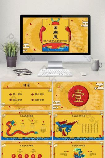 Yellow Vintage Hand-Painted Country Tide PPT Template