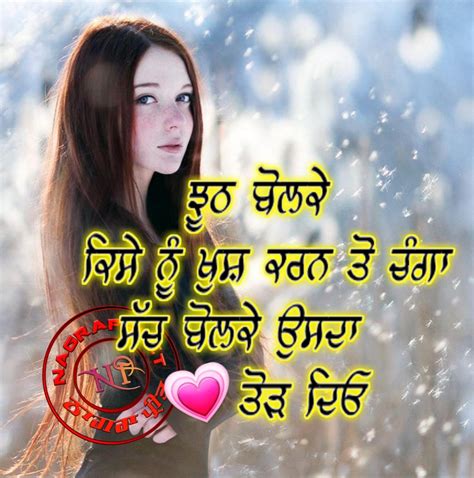 Punjabi Sad Quote…………Jhooth Bolke - Desi Comments