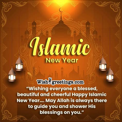 Islamic New Year Wishes Messages - Wish Greetings