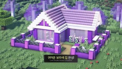 Minecraft Cute Purple House Build Interior: Minecraft Cute Purple House Build Interior by farchi ...