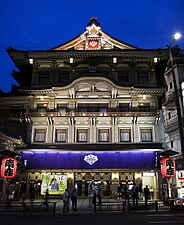   Minamiza theatre, Kyoto, evening