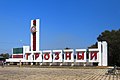 Entrance sign, built in Soviet-times