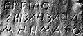 Archaic Greek boustrophedon inscription from Apollonia Pontica, 6th c. B.C.