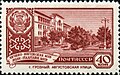 tSoviet-era postage stamp with a view of Grozny's Avgustovskaya Street (1960 issue)