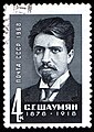 Гашёная марка (cancelled stamp)