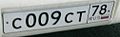 Vehicle registration plate