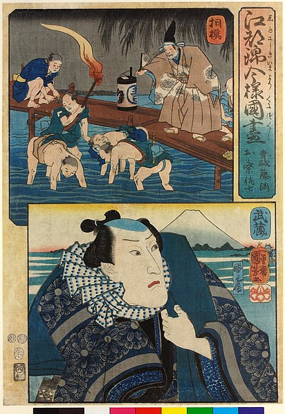 File:Aoto Fujitsuna, Omatsuri Sashichi 青砥藤綱,お祭佐七 (BM 2008,3037.09608).jpg