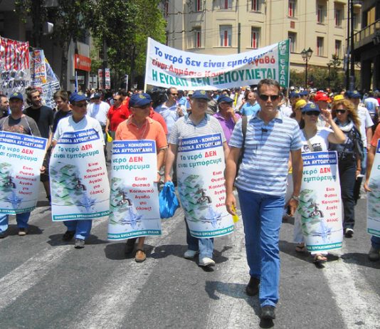 Water authority workers on the march in Athens – are now fighting the attempt to impose an EU dictatorship on Greece