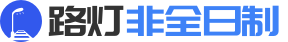 非全日制招生信息网
