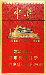 中华（华章）
