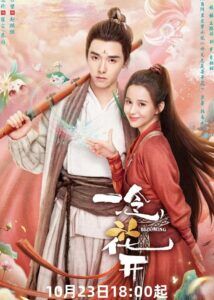 Alen Fang Dramas