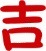 ji22.gif (604 bytes)