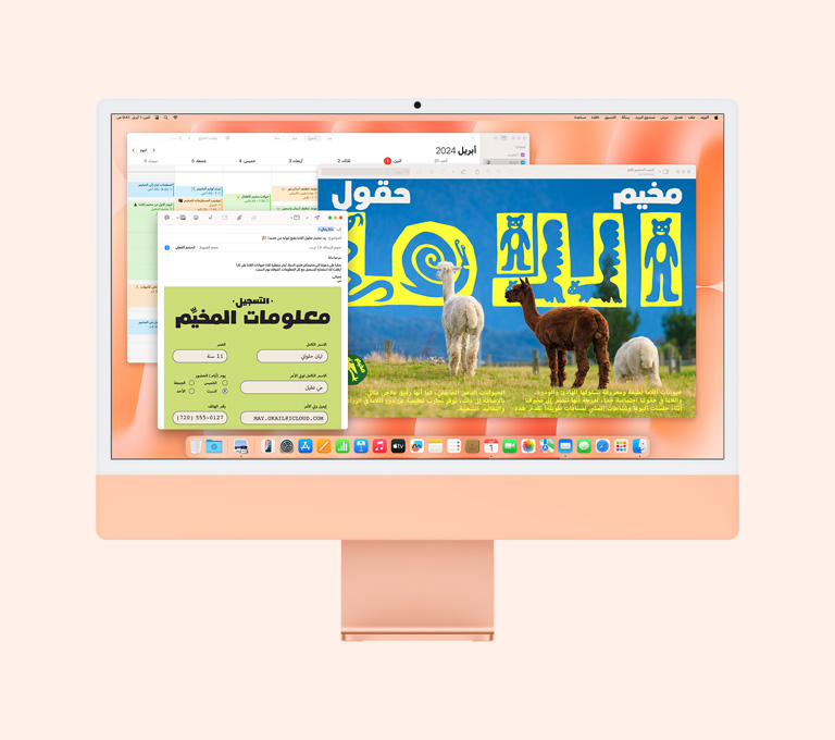 iMac باللون البرتقالي: شاشة تعرض تطبيقات المعاينة والبريد والتقويم قيد الاستخدام. 