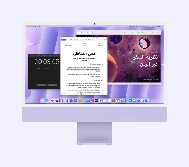 iMac باللون الليلكي